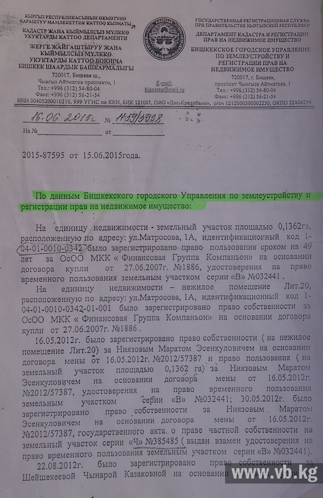 Обманутые дольщики стройкомпании требуют $93 тысячи у депутата горкенеша
