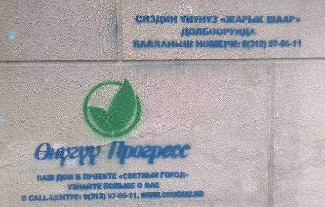 Предвыборная гонка: партии обещают светлый город от Канта до Сокулука