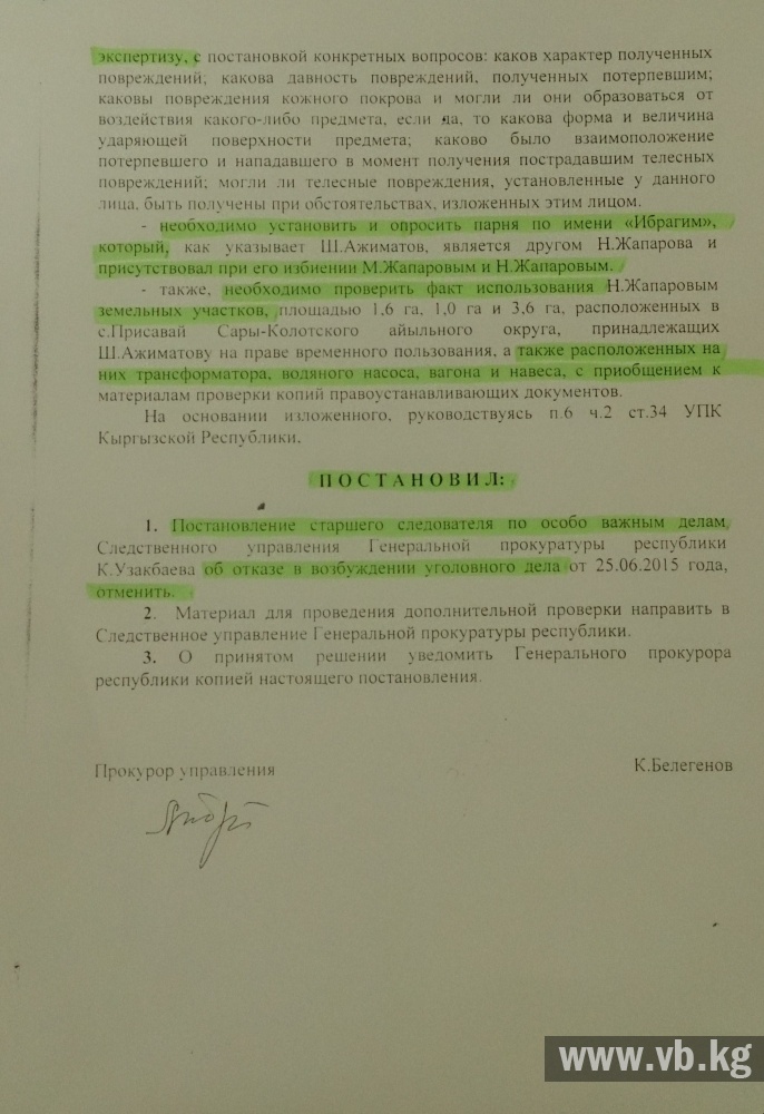 Предприниматель намерен взыскать с прокурора 5 миллионов сомов