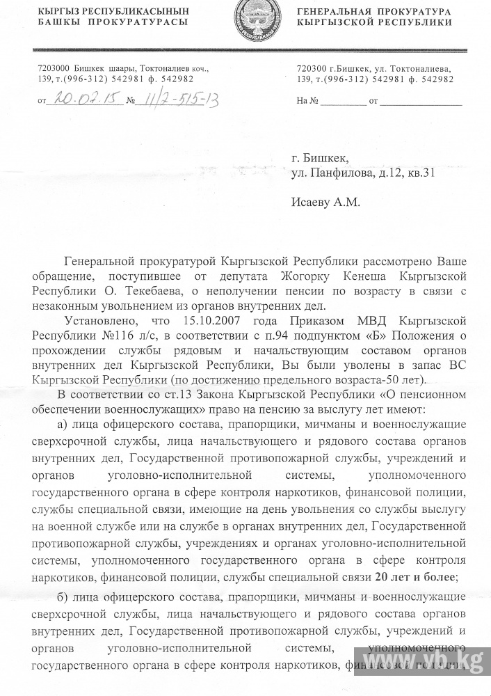 Экс-сотрудник МВД рассказал о правовом неравенстве в органах