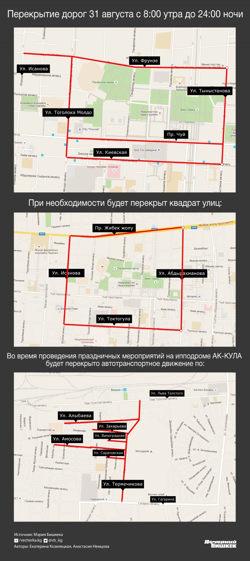 Карта перекрытия дорог 4 мая