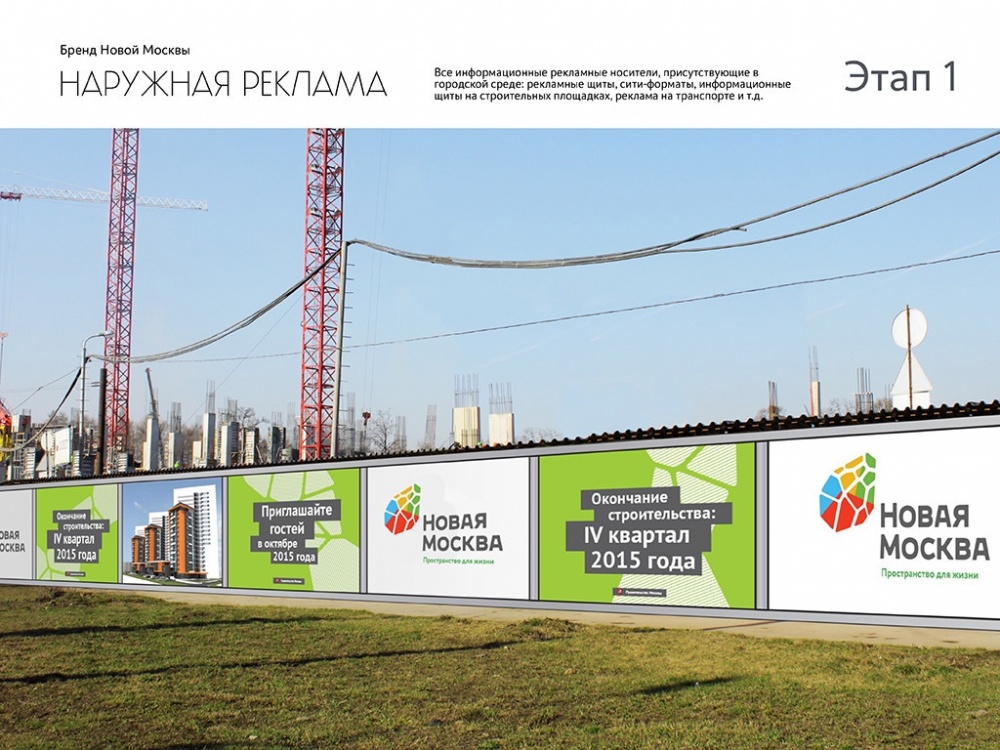 Логотип Новой Москвы от агентства Канделаки за 15 млн совпал с шаблоном