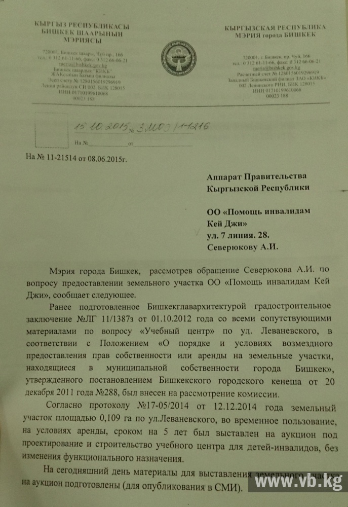 Инвалиды написали заявление в Генпрокуратуру на чиновников мэрии