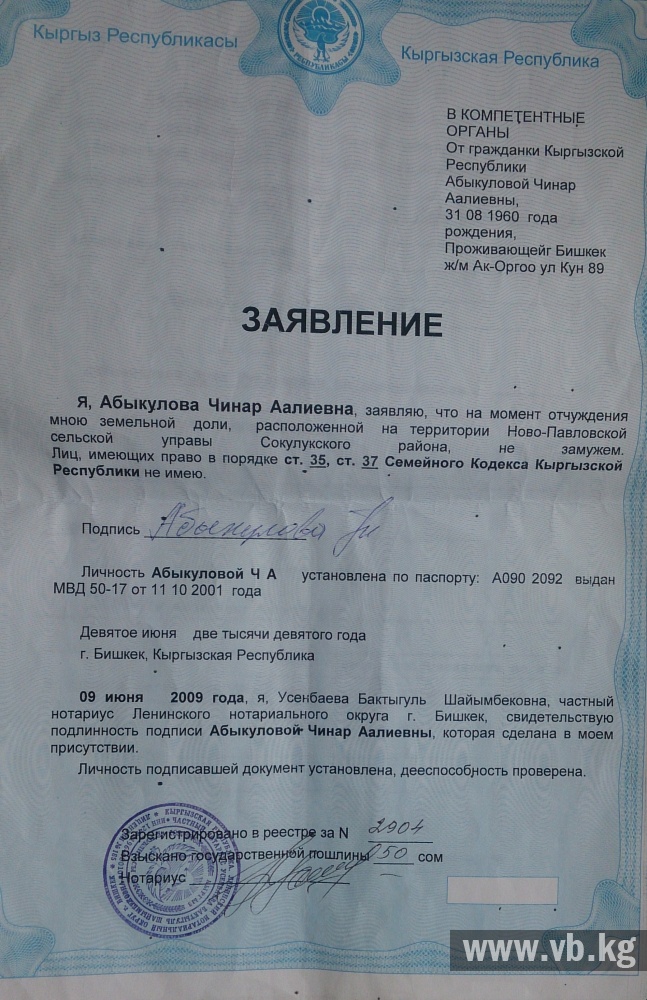 Пострадавшие от действий земельной мошенницы ищут других ее жертв