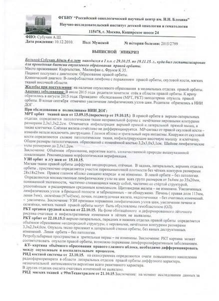 В Бишкеке  состоится концерт в поддержку больного раком 4-летнего Адиля