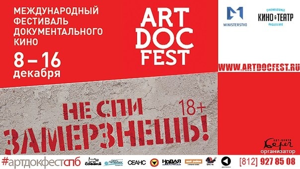 Фильм кыргызского режиссера отмечен на международном фестивале "Артдокфест"