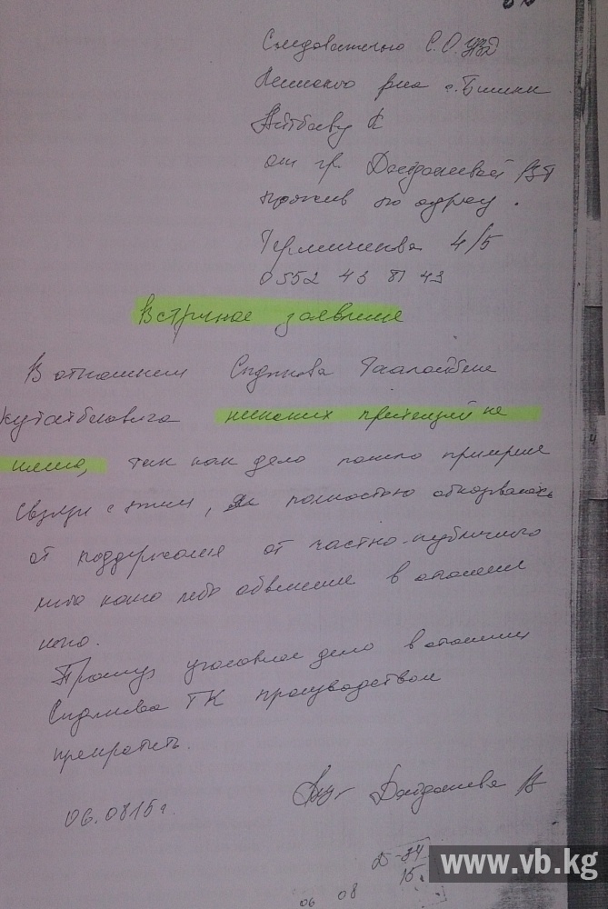 Обвиняемый в изнасиловании жены зашил себе рот