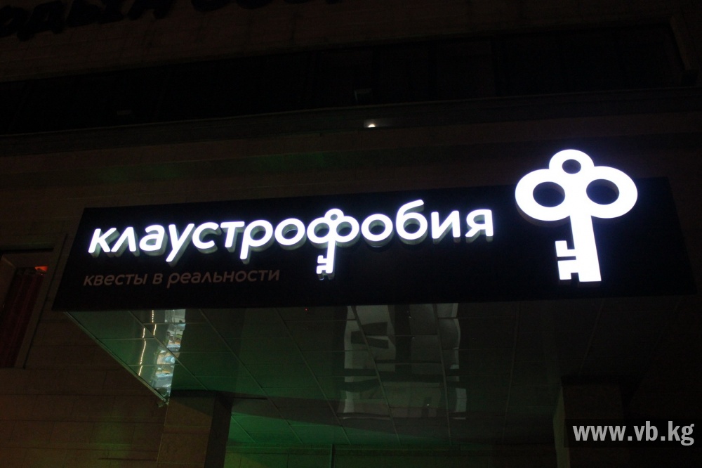 Гид afisha.vb.kg: все квеструмы Бишкека