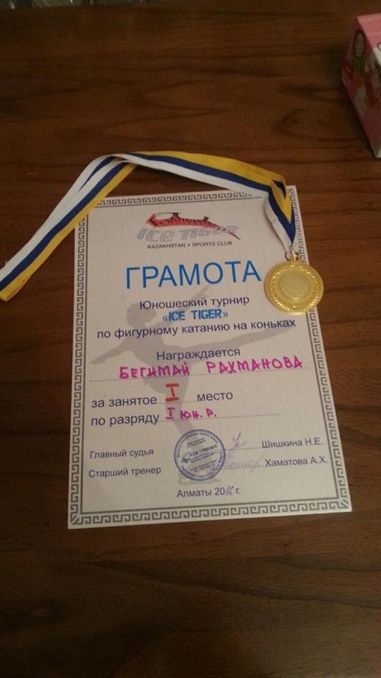 Бегимай Рахманова завоевала золотую медаль по фигурному катанию в Алматы