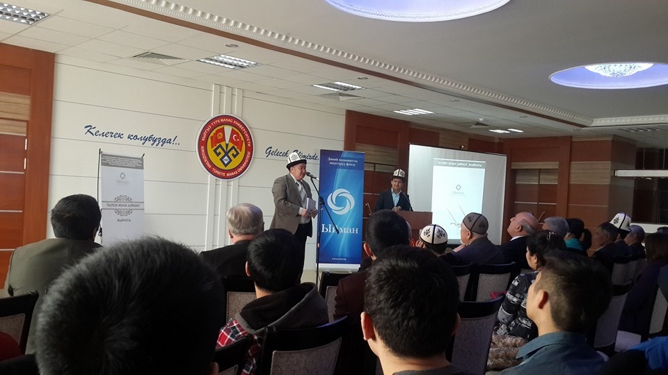 КАЛЕМ ЖАНА ЫЙМАН