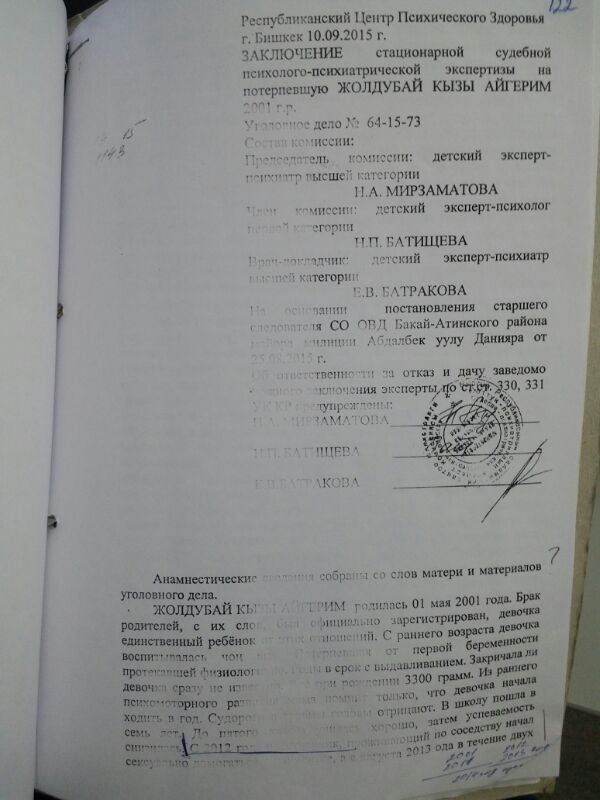 Адвокат заявил о невозможности  изнасилования 11-летней девочки ее дядей
