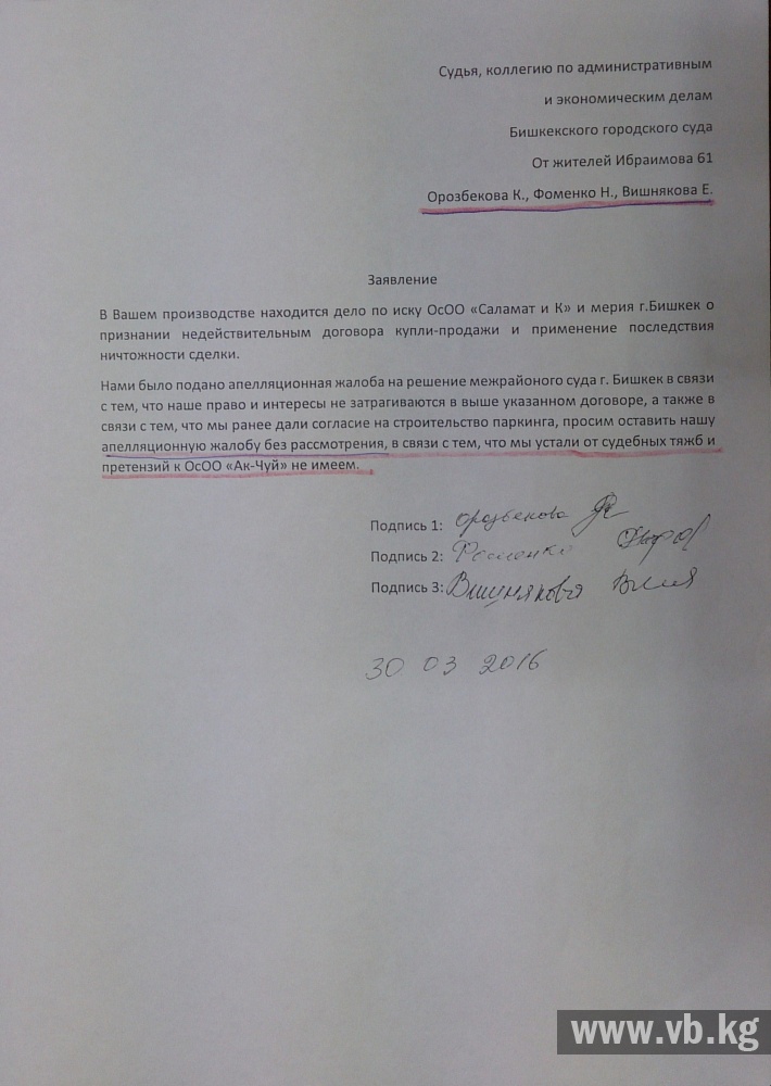 Суд по земле у "Комфорта" продолжается без истцов