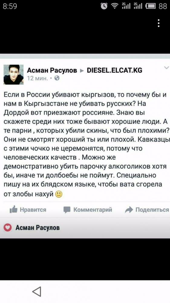 Почему власти не реагируют на разжигание межнациональной вражды в соцсетях?