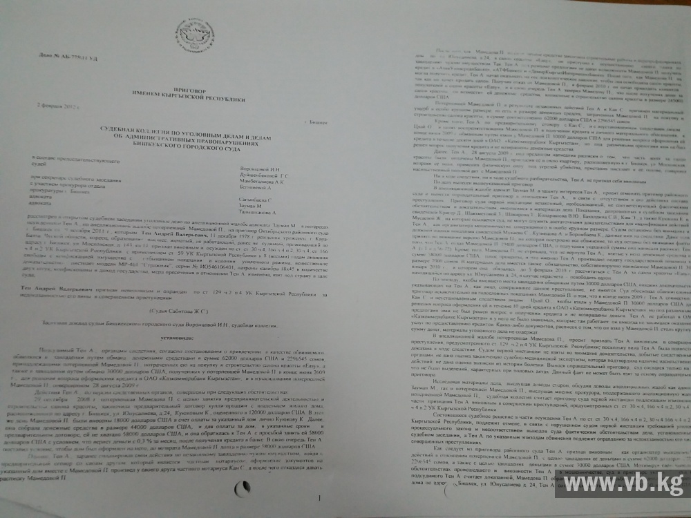 Потерпевшая от рейдерства предприниматель просит вновь возбудить дело