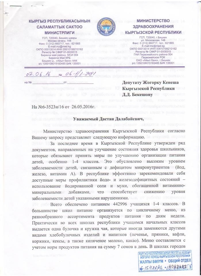 Дастан Бекешев намерен добиться исключения чая из меню школьного питания