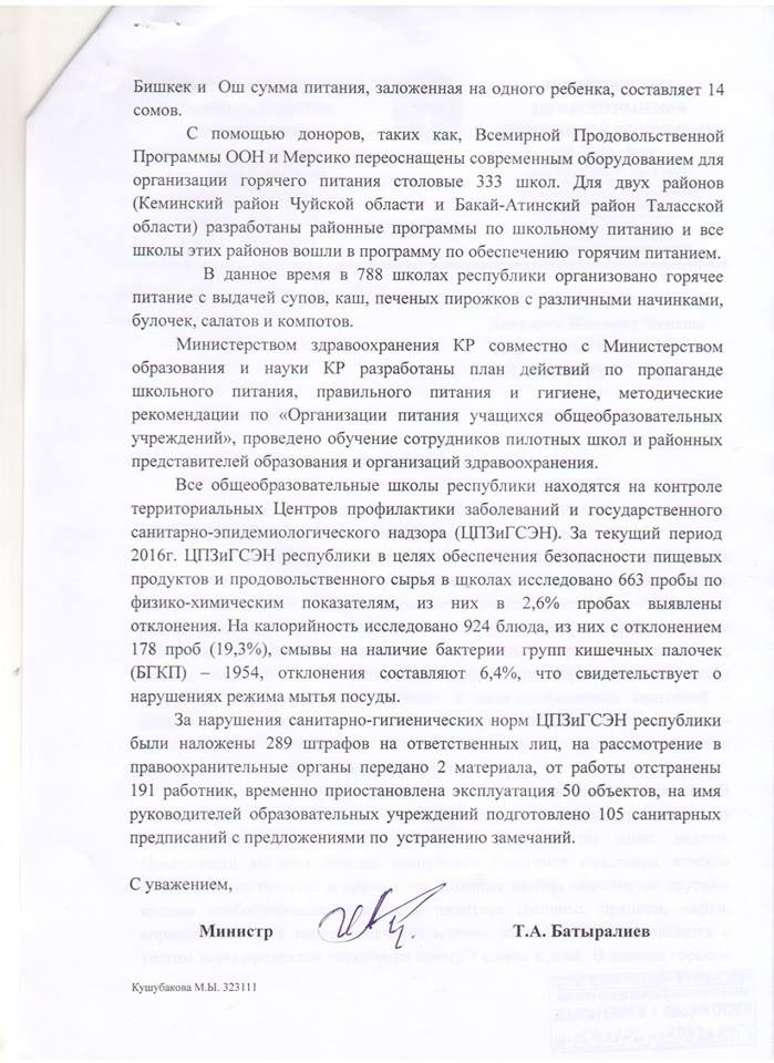 Дастан Бекешев намерен добиться исключения чая из меню школьного питания