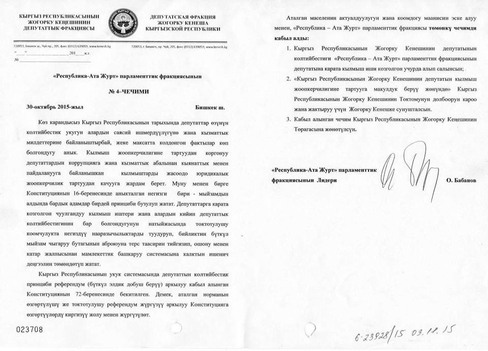 Бабанов на обвинения в популизме: Мы давно отказались от неприкосновенности