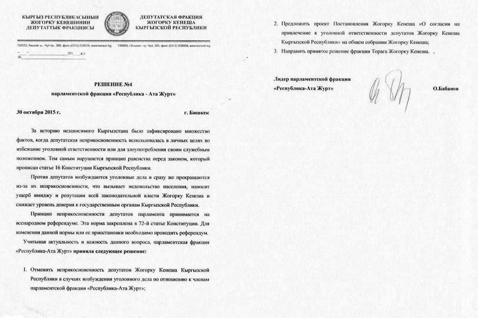 Бабанов на обвинения в популизме: Мы давно отказались от неприкосновенности