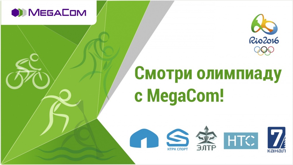 Мегаком лого. Мегаком оператор. Логотип Мегаком Кыргызстан. Сотовый оператор Мегаком. Мегаком новосибирск
