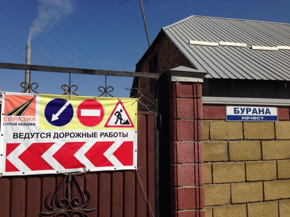 В Ленинском и Октябрьском районах  Бишкека  идёт ремонт улиц