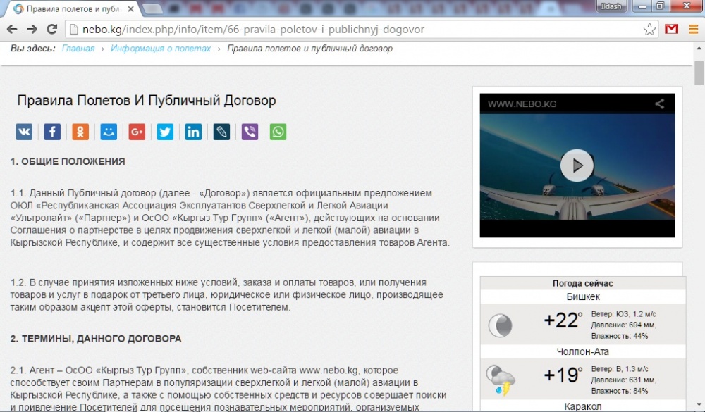 Очередное беззаконие на Иссык-Куле. Теперь с гидросамолетом