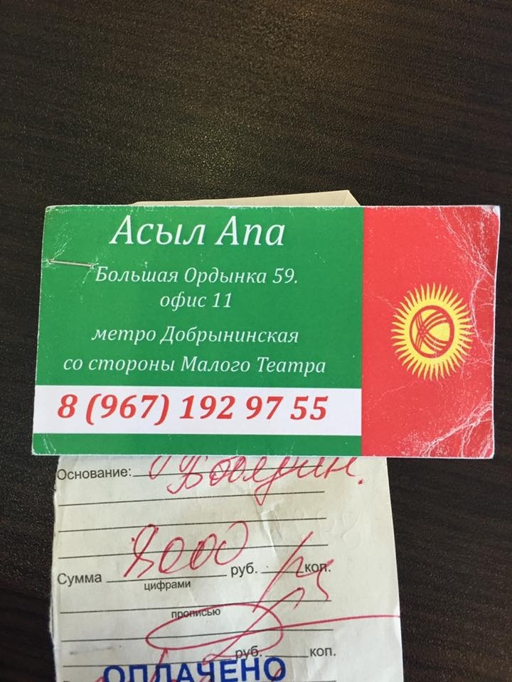 билет на киргизии самолете сколько стоит