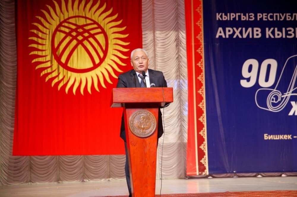 Архивная служба Кыргызстана отметила  90-летие