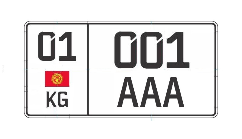 Номера с буквой г. Автомобильные номера Киргизии. Гос номер Киргизии. Номера Киргизии авто. Киргизия номера машин.