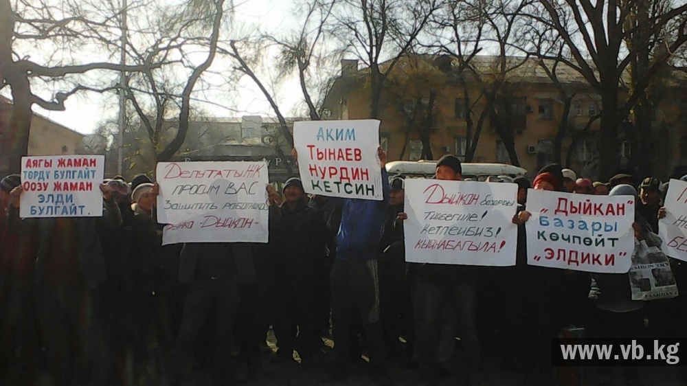 Торговцы рынка "Дыйкан" около "Белого дома" требуют отставки акима