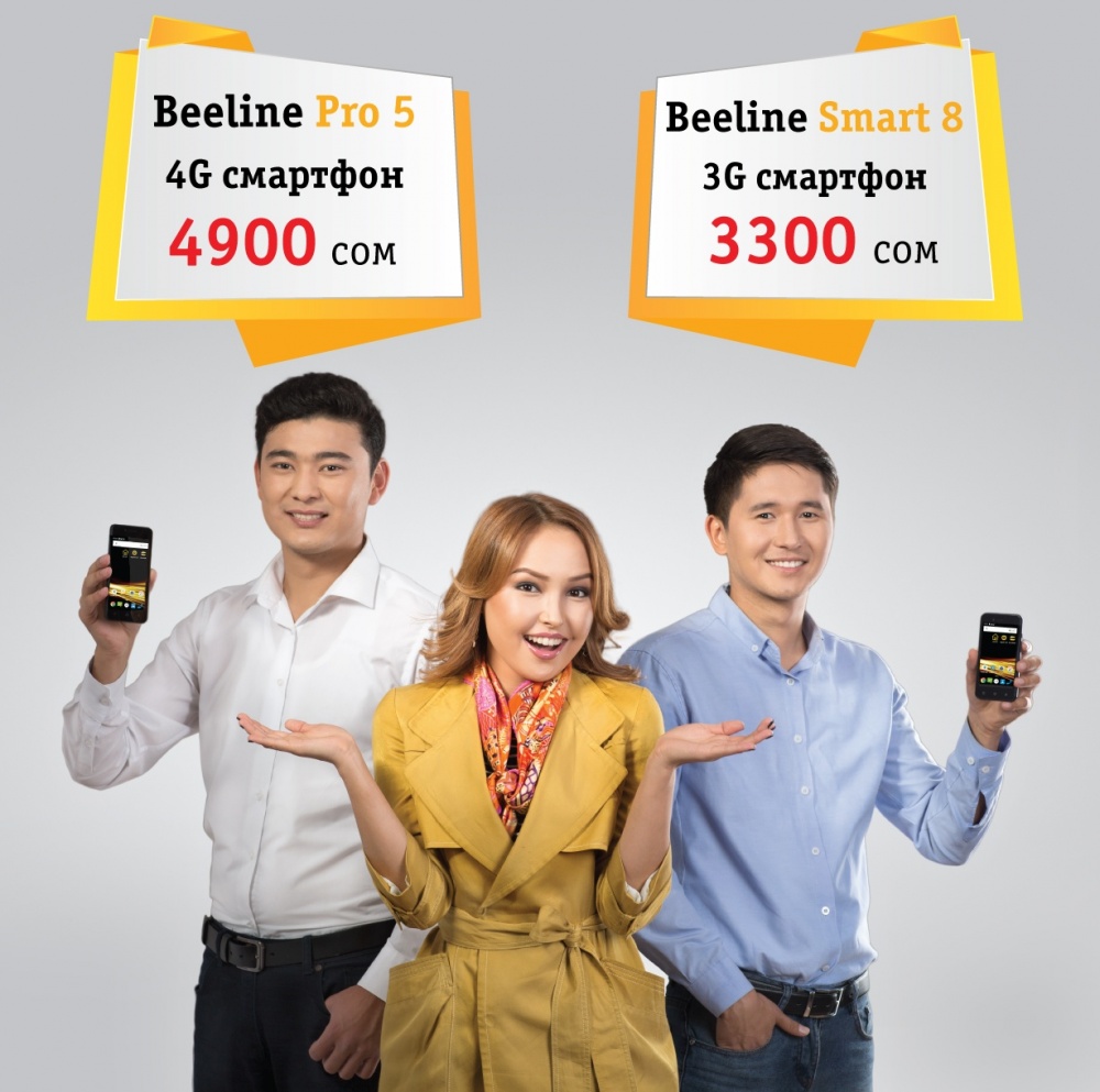 Новый смартфон Beeline PRO 5 за 2 недели продаж уже начал бить рекорды!