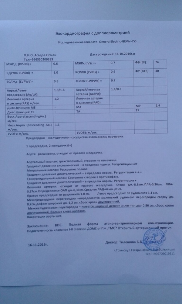 Семья маленького Османа просит помочь собрать средства на срочную операцию