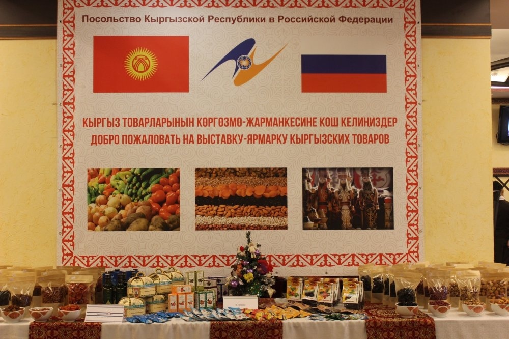 Наши в России. В РФ прошла ярмарка кыргызских товаров