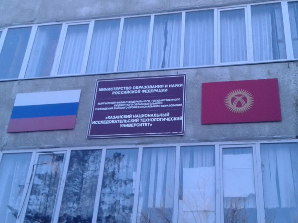 Благодаря АБР мастерам лицея № 25 в Канте повысили зарплату