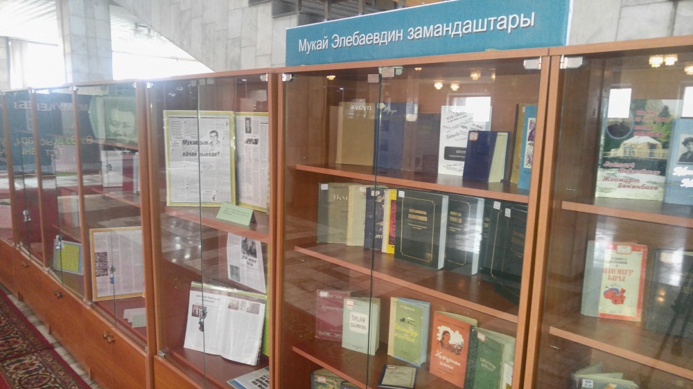В Кыргызстане отмечают 110-летие кыргызского писателя Мукая Элебаева