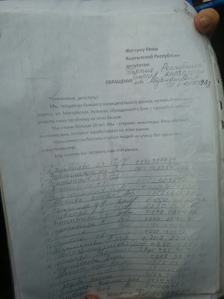 У здания Белого дома проходит митинг продавцов стихийной торговли