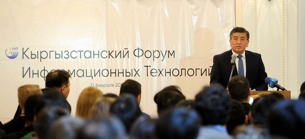 Жээнбеков: Проект "Смарт Коом" искоренит коррупцию в госсекторе