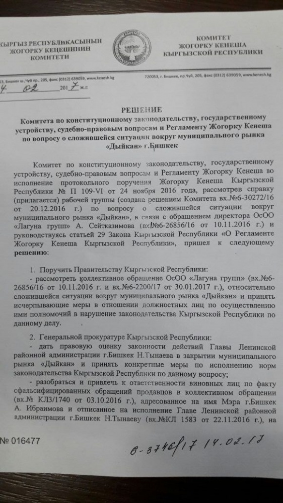 Все переплетено: "Дыйкан", аким, нефтебаза, дорога, люди. Защита интересов?