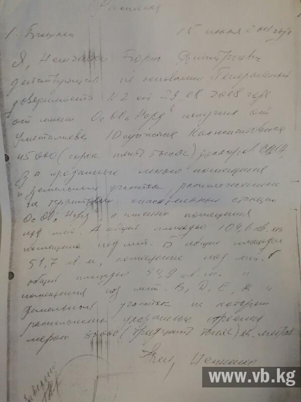 Суды Иссык-Куля незаконно передали в собственность спасательную станцию