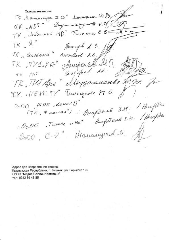 Телеканалы КР будут транслировать скучные и неинтересные передачи. Почему?