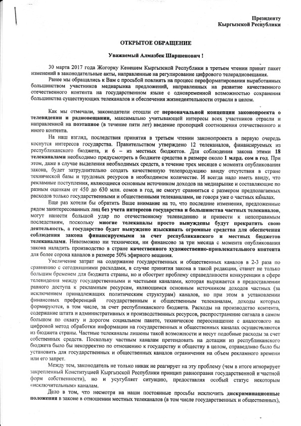 Телеканалы КР будут транслировать скучные и неинтересные передачи. Почему?