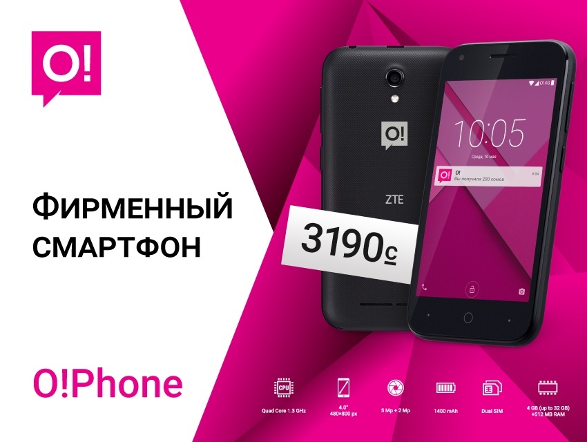 Прошивка телефона мотив 4g