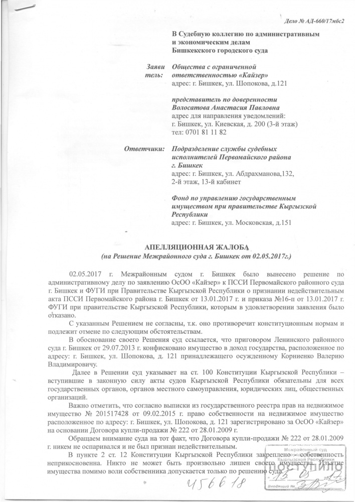 Рабочий день закончился, не начавшись. Предпринимателей выгнали из офисов