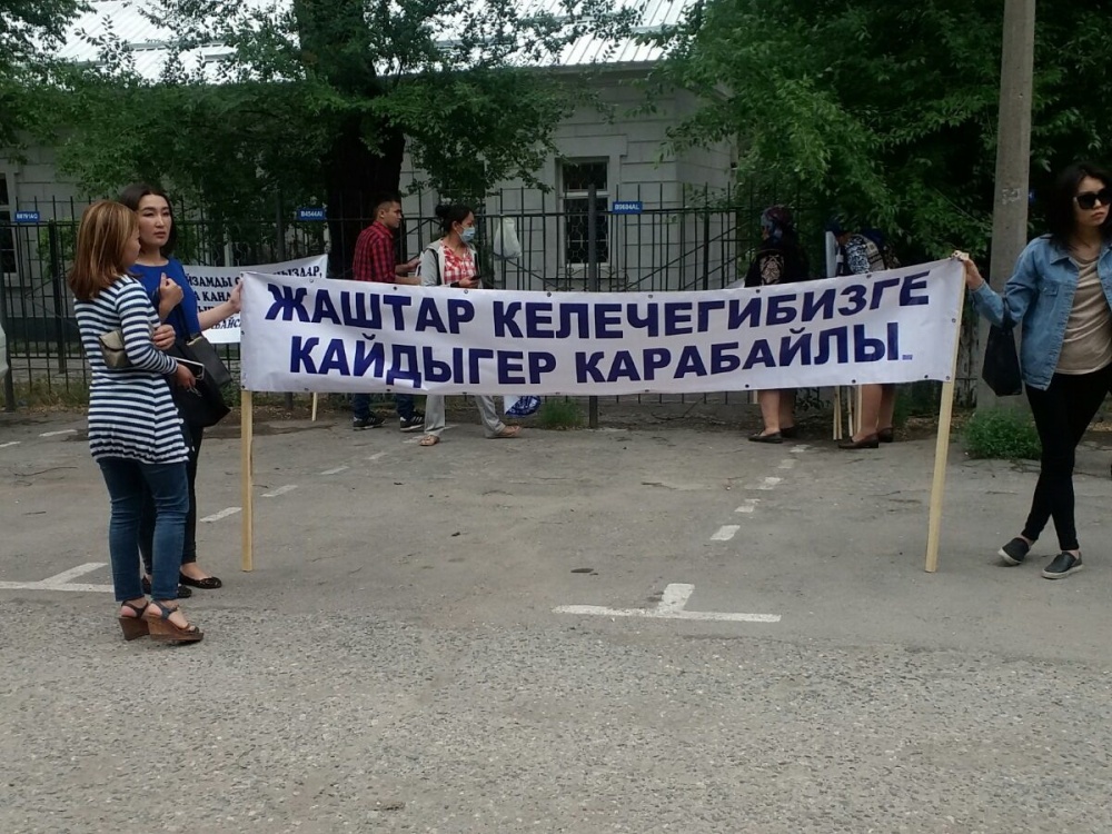 Возле райсуда проходит митинг в поддержку задержанных сторонников Жапарова