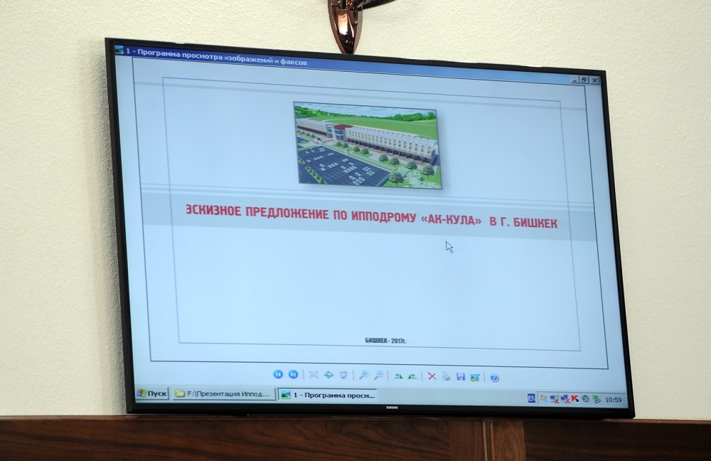 В правительстве презентовали проект по реконструкции ипподрома "Ак-Кула"