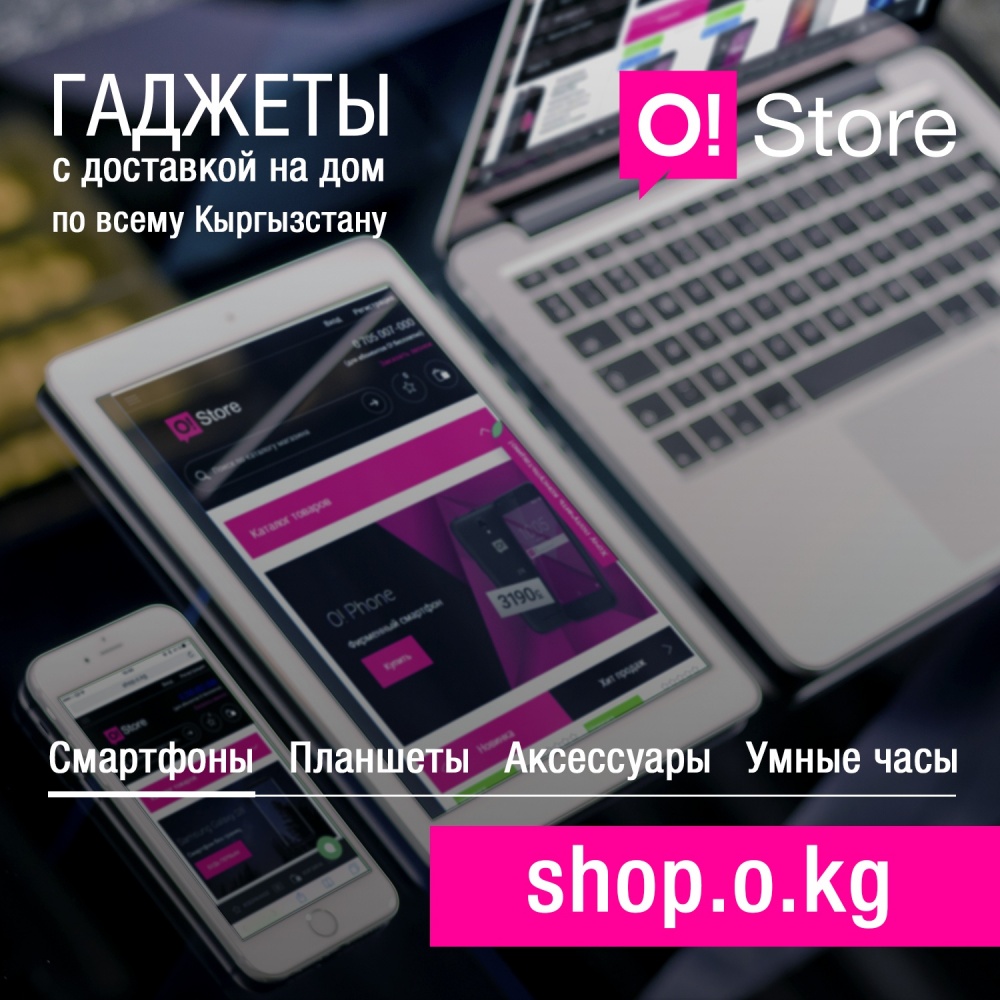 Интернет-магазин SHOP.O.KG – экономия времени и денег!