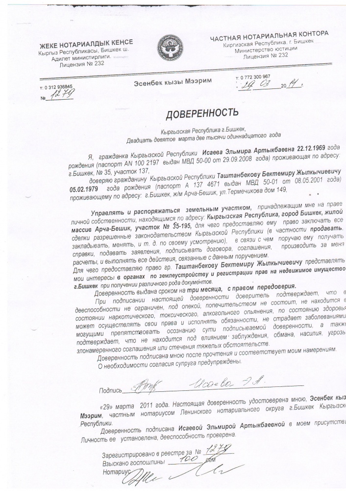 Продавшие участок хозяева не хотят отдавать недвижимость новым владельцам