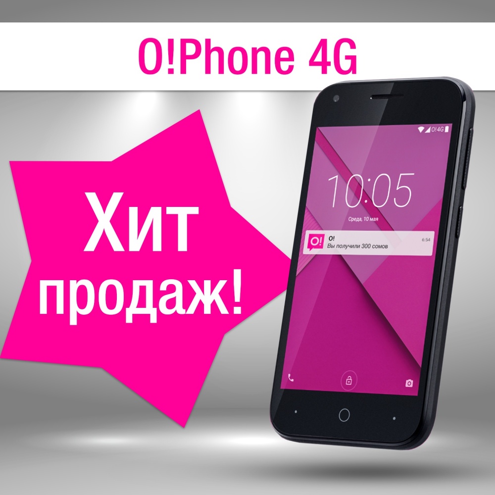 Хит продаж! Успейте купить ультрабюджетный смартфон O!Phone 4G