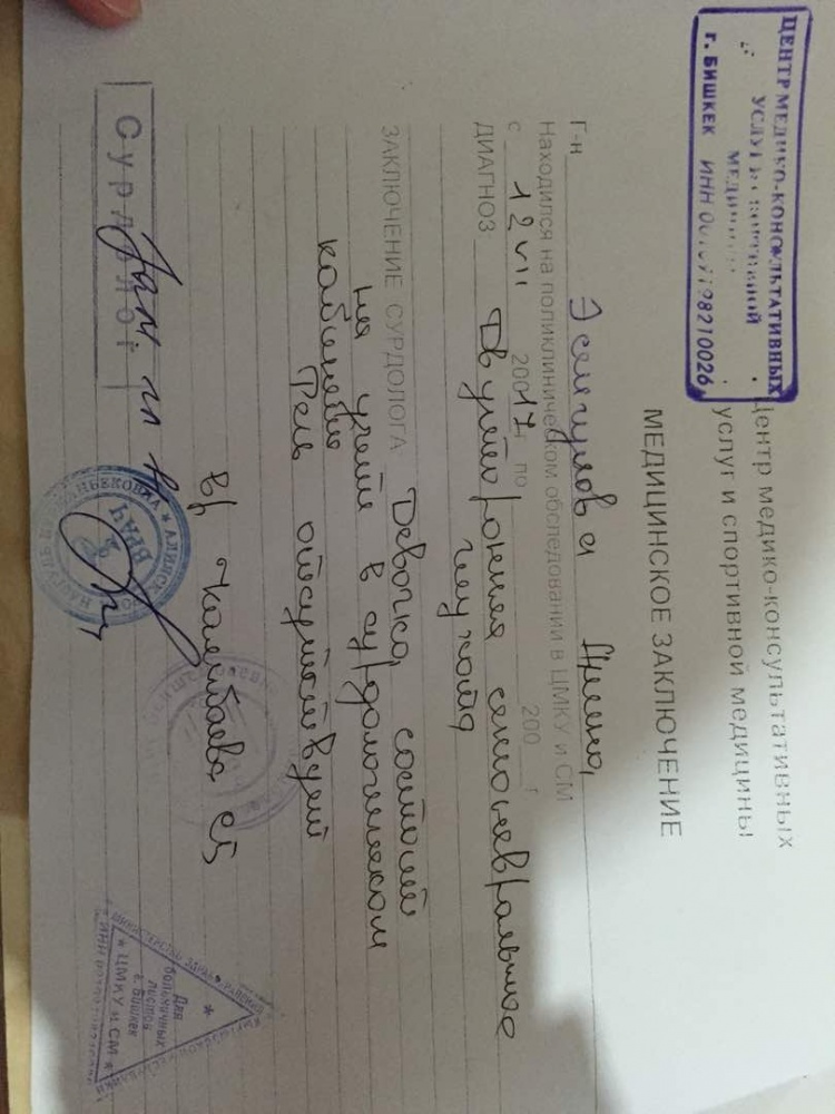 Маленькой Амине грозит глухота. Нужна срочная операция