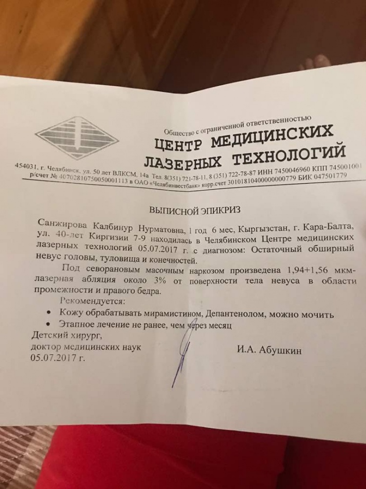 Полуторагодовалой Калбинур нужно лечение. У родителей не хватает средств