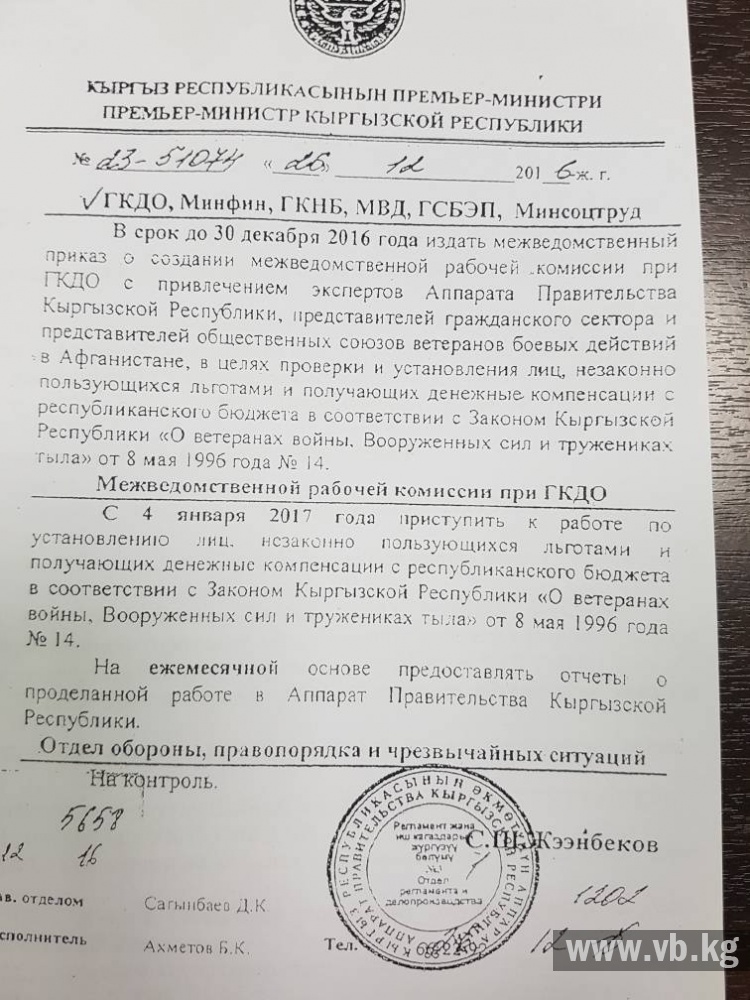 Льготы за участие в боевых действиях. Куда деваются казенные миллионы?
